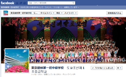 Facebookページ.png